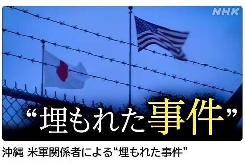 NHK、米兵の沖縄での性犯罪報道を延期 関係者「高市政権に忖度」 制作現場からは抗議 政権発足翌朝から2週間後に | 沖縄タイムス＋プラス
