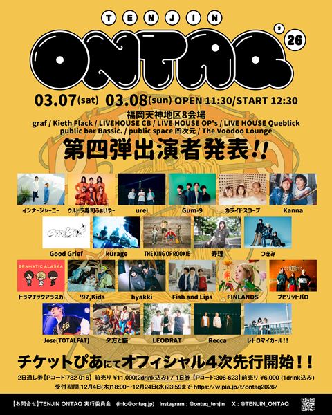 福岡・天神のライブサーキット『TENJIN ONTAQ 2026』第4弾出演アーティスト発表 カライドスコープ、つきみ、Reccaら (2025年12月4日) – エキサイトニュース 福岡・天神のライブサーキット『TENJIN ONTAQ 2026』第4弾出演アーティスト発表 カライドスコープ、つきみ、Reccaら (2025年12月4日) - エキサイトニュース