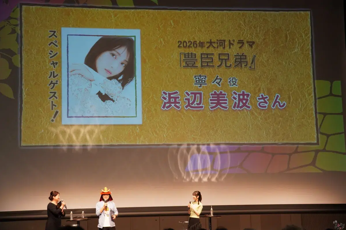 浜辺美波、実は石垣マニア！？「お城EXPO 2025」で奈良の山城に大興奮