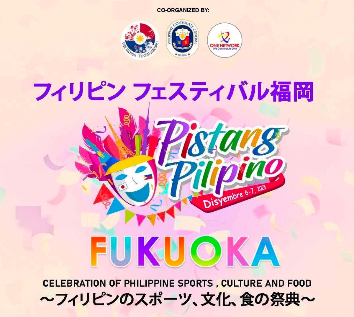 九州初開催「フィリピン フェスティバル福岡」久留米市東町公園でスポーツ・文化・食の祭典!