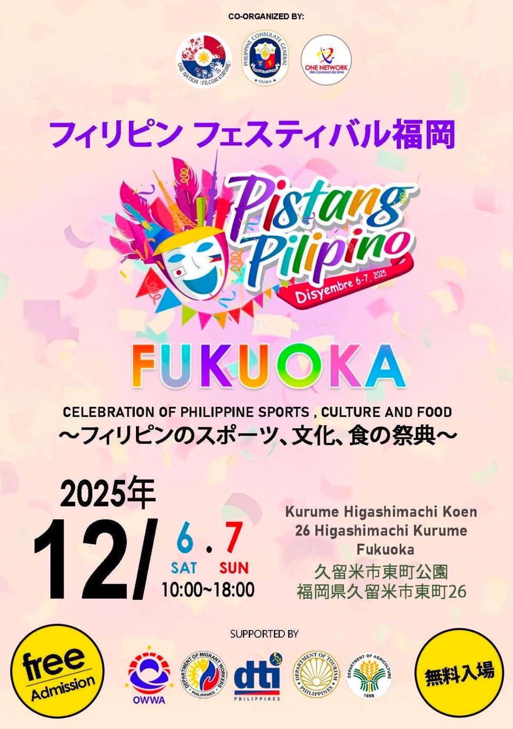 九州初開催「フィリピン フェスティバル福岡」久留米市東町公園でフィリピンのスポーツ・文化・食の祭典! 九州初開催「フィリピン フェスティバル福岡」久留米市東町公園でフィリピンのスポーツ・文化・食の祭典!