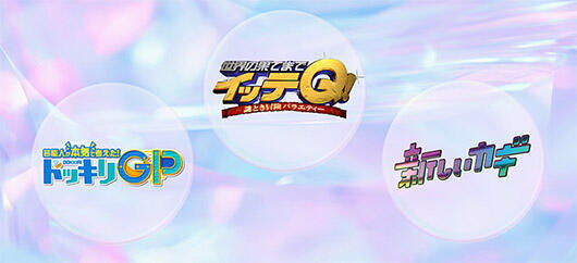 番組のグッズ 2