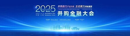 Xinhua Silk Road：中国東部ビジネス拠点で開催された会議、急成長する地域M＆Aを特集 | PRワイヤー