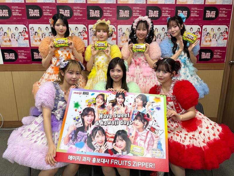 Meiji Sweets Ambassador FRUITS ZIPPER Takes Asian Tour from Taiwan and Shanghai to Final Stop... | meijiのプレスリリース