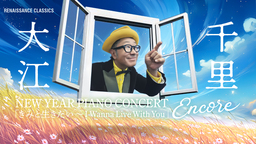 『Senri Jazz』が新しい年を彩る。 大江千里 New Year全国ツアーいよいよ開催|奈良新聞デジタル 『Senri Jazz』が新しい年を彩る。 大江千里 New Year全国ツアーいよいよ開催|奈良新聞デジタル