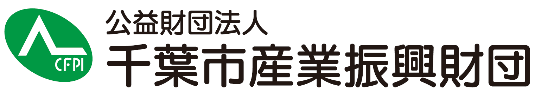 ビジネス交流会『デザイン×ブランディング交流会 ～未来を描くデザイン戦略～』を開催します | 千葉市産業振興財団のプレスリリース | 共同通信PRワイヤー