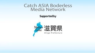 電通PRC「Catch Asia Borderless Media Network」滋賀県が活用し インド、アジア５カ国で 放送・配信を実施 | 電通PRコンサルティングのプレスリリース