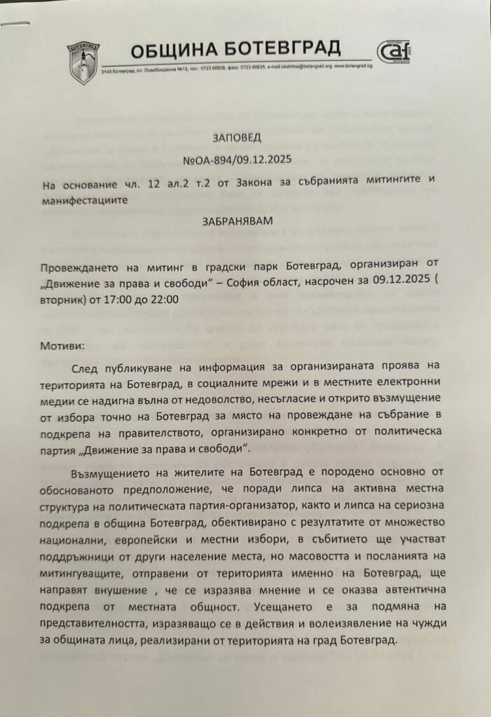 ボテヴグラドはペエフスキーのものではありません！ 🇧🇬