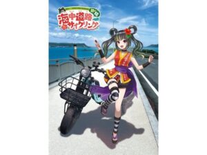 【沖縄県うるま市】GREEN RIDE OKINAWAと根間ういがコラボした、『聴く旅！海中道路サイクリング』実施中 - STRAIGHT PRESS[ストレートプレス]