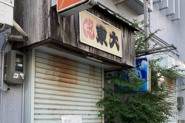 おでん東大店主の殺害事件　被告、起訴から3年も勾留続く　公判日決まらず「不信」　沖縄