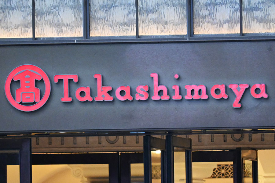 百貨店「髙島屋」