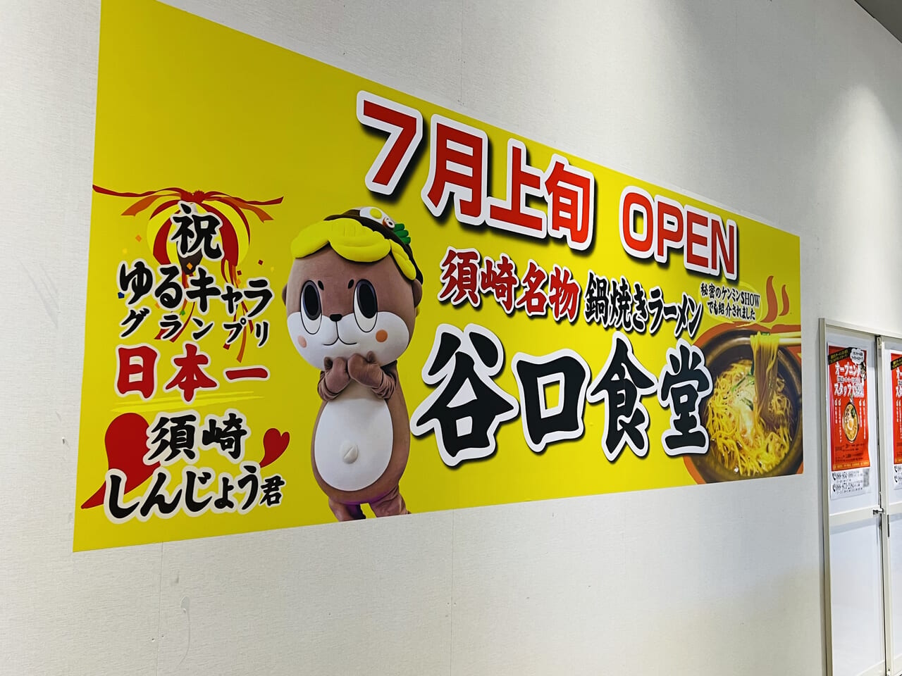 2024年7月上旬に「谷口食堂」がオープンするイオンモール高知のフードコートの様子