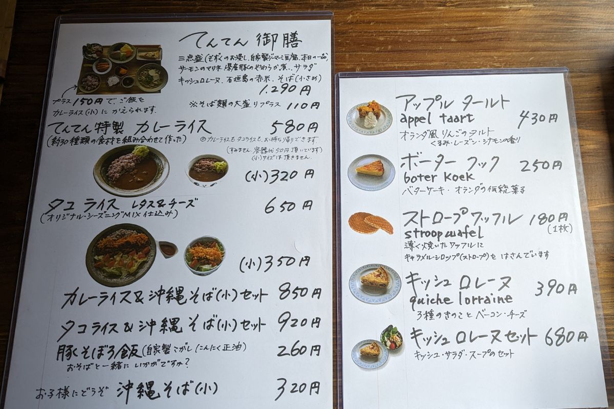 沖縄そば「てんてん」（八重瀬町）