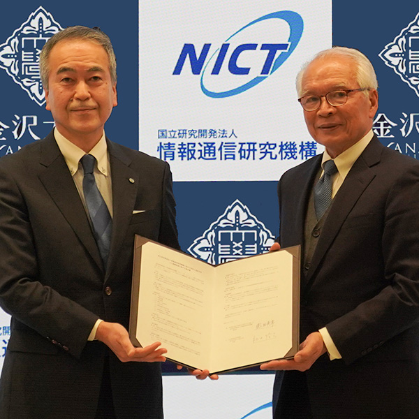NICT と金沢大学が連携推進に関する協定を締結 – 金沢大学