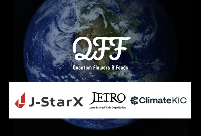 （プレスリリース）中性子線育種のクォンタムフラワーズ＆フーズ（QFF）、JETRO主催「J‑StarX Global Growth for Climate Tech in Europe」に採択