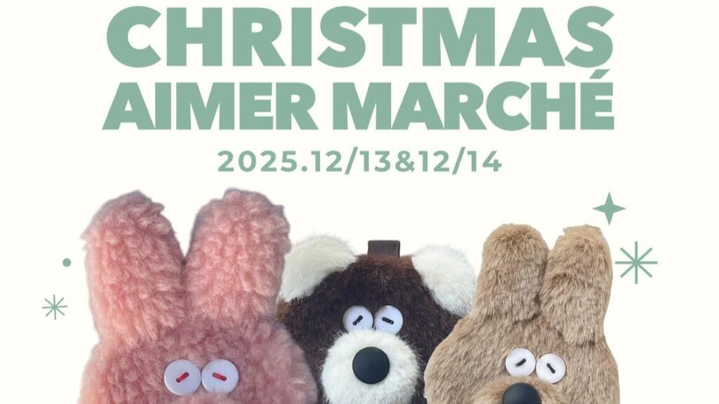 【新潟市】クリエイターが大集合！ 「CHRISTMAS AIMER MARCHE」が開催されます。（milala） - エキスパート