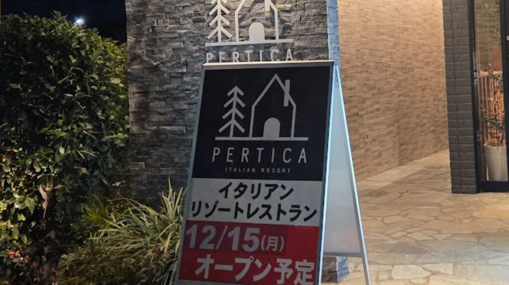 【さいたま市大宮区】県内初 さいたま新都心に「イタリアン リゾート ペルティカ」がオープンします（mamie） - エキスパート