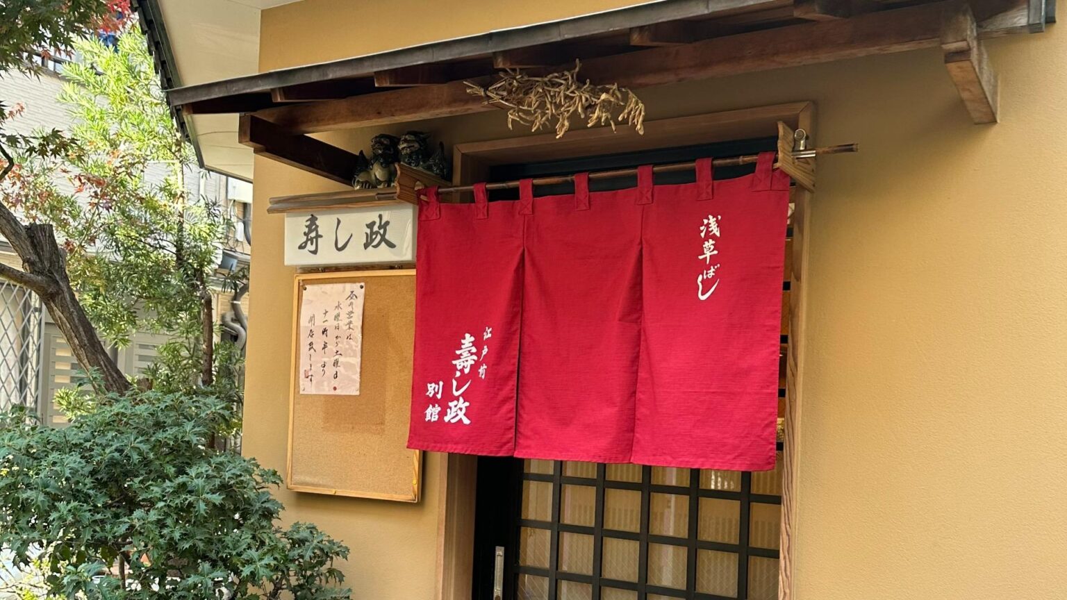 【東京・浅草橋】“賄い”から生まれた一杯。寿司屋の本気が詰まった名物ランチ『江戸前 寿し政 別館』（のんある男子の東京ランチ飯） - エキスパート