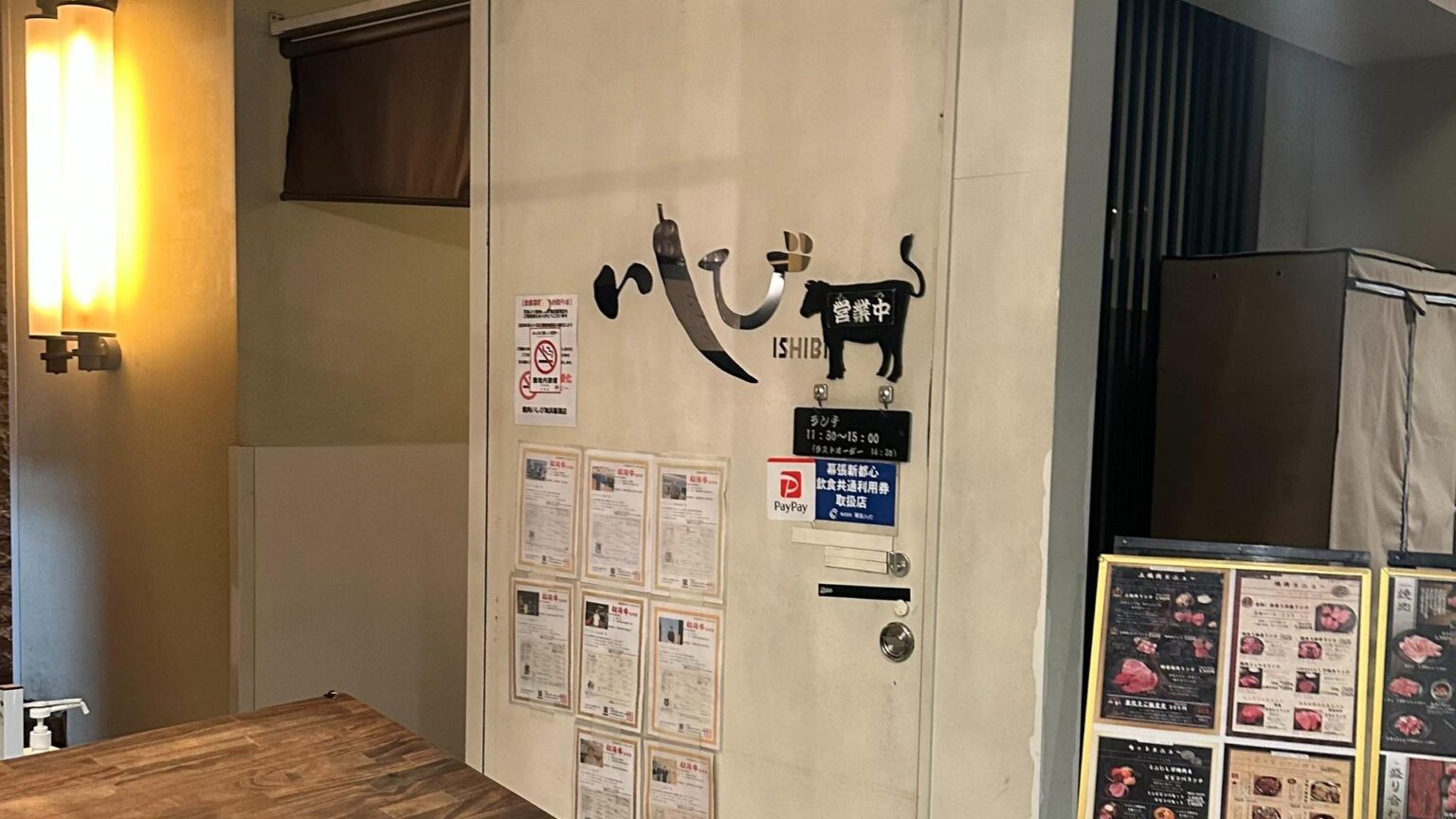 【千葉・海浜幕張】駅近でちょうどいい焼肉ランチ『 焼肉 いしび 海浜幕張店 』（のんある男子の東京ランチ飯） - エキスパート