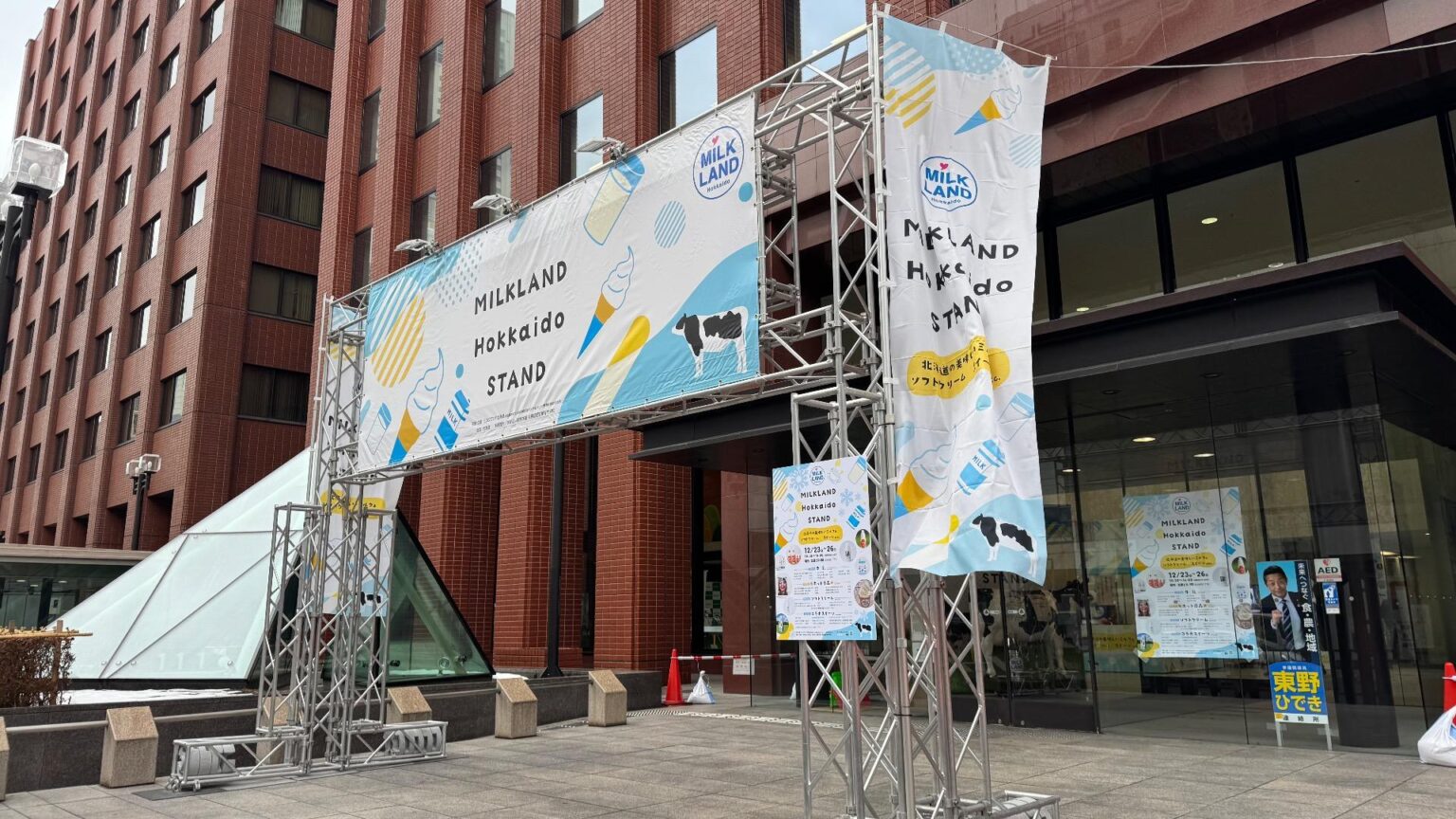 【札幌市中央区】北海道ミルクの魅力「MILKLAND Hokkaido STAND」が開催中（Ayako） - エキスパート