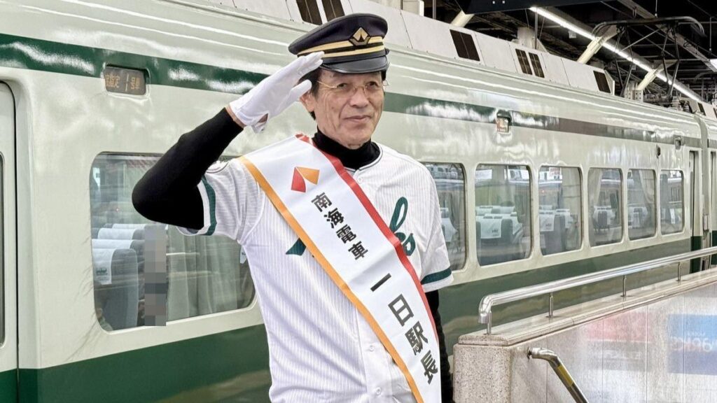 【大阪市中央区】12月27日、江本 孟紀(えもと たけのり)さんが「南海なんば駅」の1日駅長に就任！（てんまや） - エキスパート