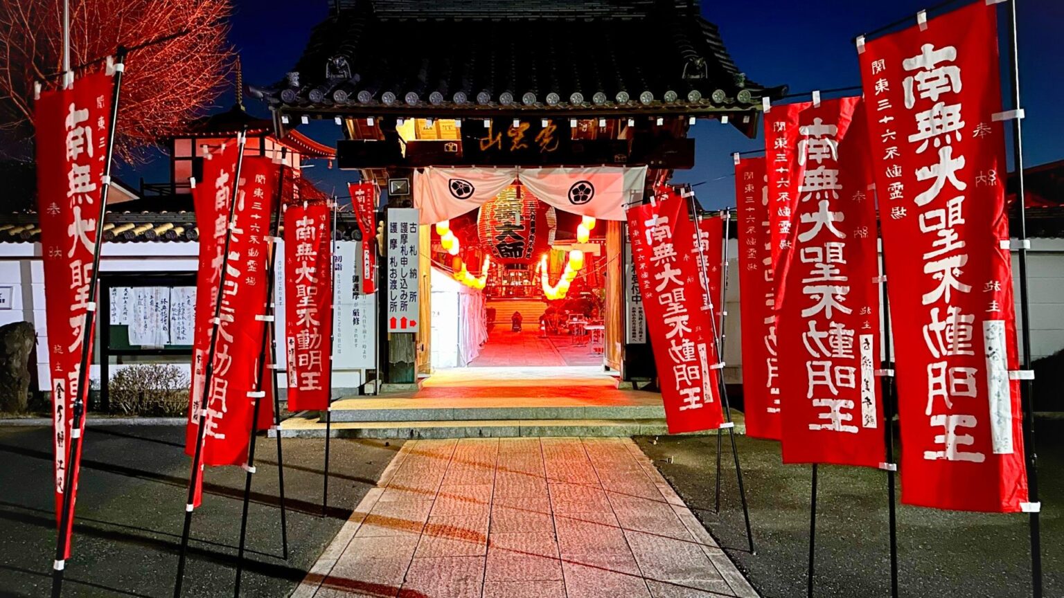 【さいたま市岩槻区】内陣参拝やペット祈願も！岩槻大師で毎年恒例「令和8年 新春特別 大護摩供」開催（ぱらきと） - エキスパート