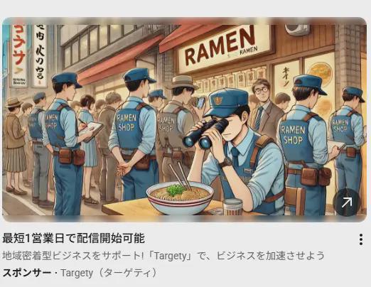 【Youtube謎広告】何でラーメンを双眼鏡で見る必要が？【プロンプトが雑】