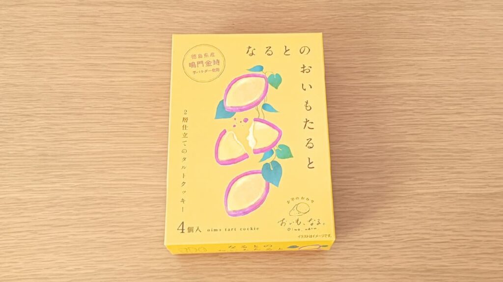 道の駅くるくる なると「なるとのおいもたると」