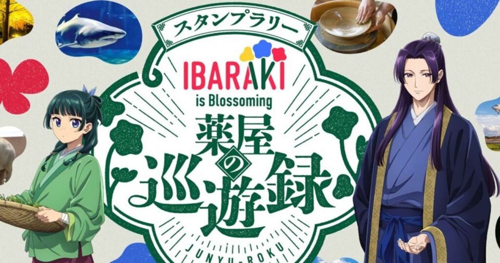 「IBARAKI is Blossoming」の茨城は今も昔も花盛り 「薬屋のひとりごと」コラボに「桜Trick」「ガルパン」「ももくり」聖地も【茨城が舞台の二次元まとめ】|Jタウンネット 「IBARAKI is Blossoming」の茨城は今も昔も花盛り 「薬屋のひとりごと」コラボに「桜Trick」「ガルパン」「ももくり」聖地も【茨城が舞台の二次元まとめ】|Jタウンネット