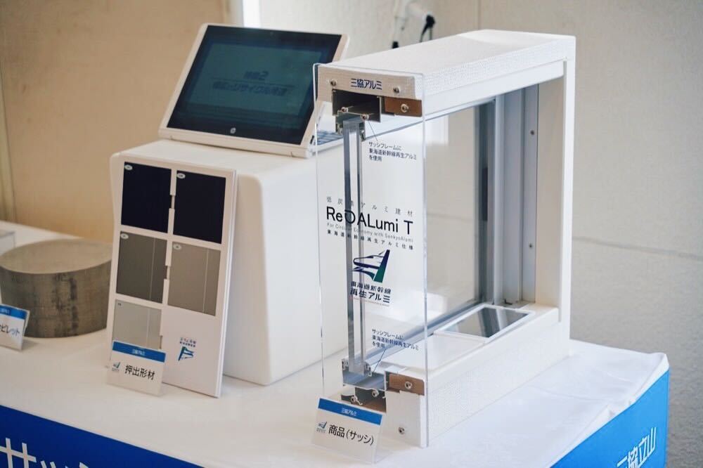 再生アルミに関する展示