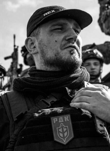デニス・カプースチンは、ウクライナ情報総局に従属するロシア義勇軍の創設者であり司令官であった）、彼はザポリージャ州で一夜のうちに殺害された。ロシアのFPVドローンによるKIA：戦闘任務中。