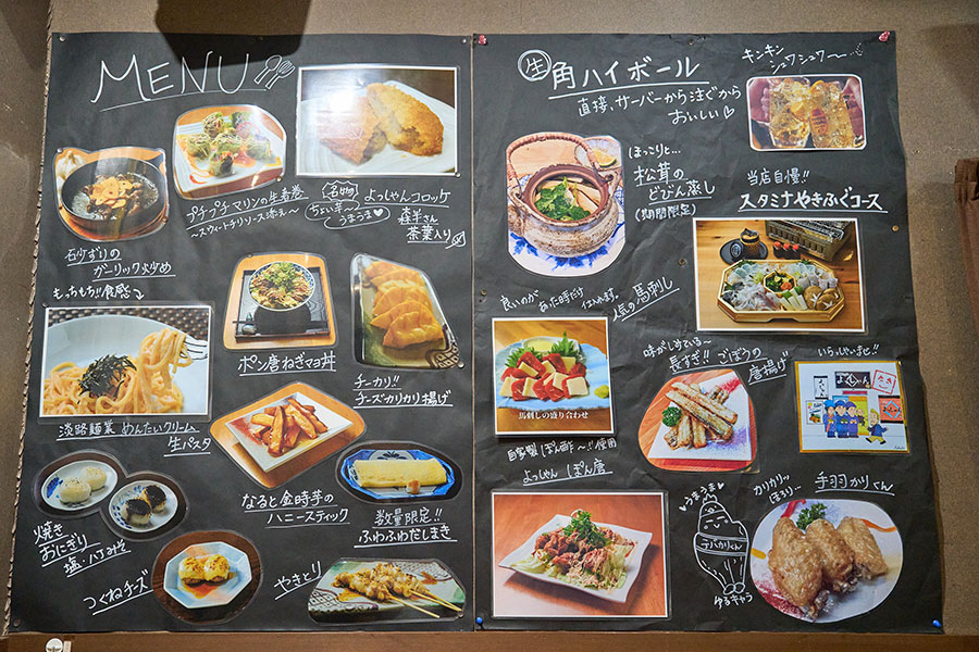 常連さんに愛される名物メニューがたくさんあるお店らしい