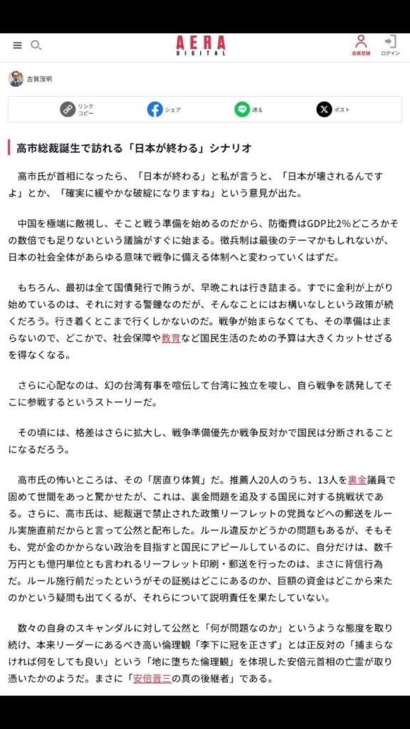 古賀茂明、１年以上前に、来たる高市政権のやることなすこと全て当ててしまう