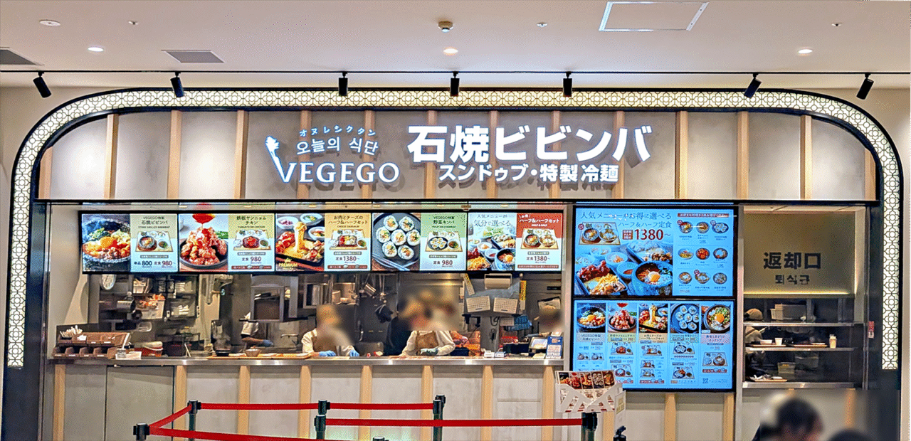 VEGEGO オヌレシクタン 三井アウトレットパーク 岡崎店