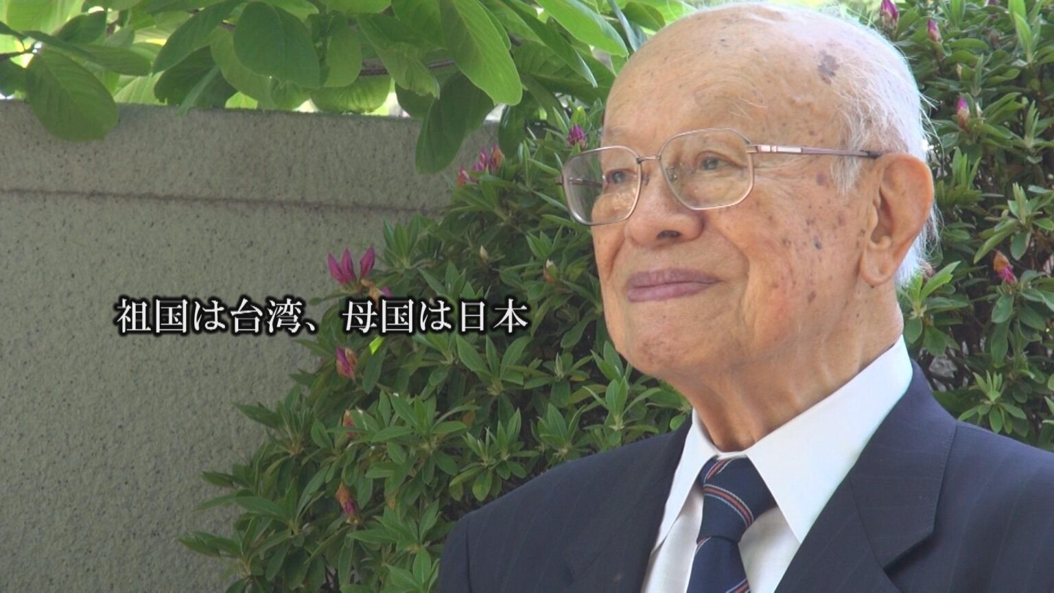 「祖国は台湾、母国は日本」シベリア抑留から生還した元日本兵98歳が問う、戦後の不条理 #戦争の記憶（小西晴子） - エキスパート - Yahoo!ニュース