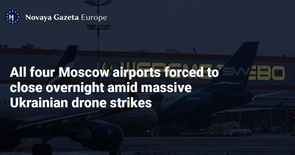 大規模なドローン攻撃により、モスクワの4つの空港すべてが夜間閉鎖を余儀なくされた
