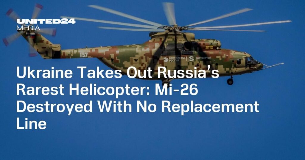 ウクライナ、ロシアの最も希少なヘリコプターを撤去：Mi-26は代替ラインなしで破壊