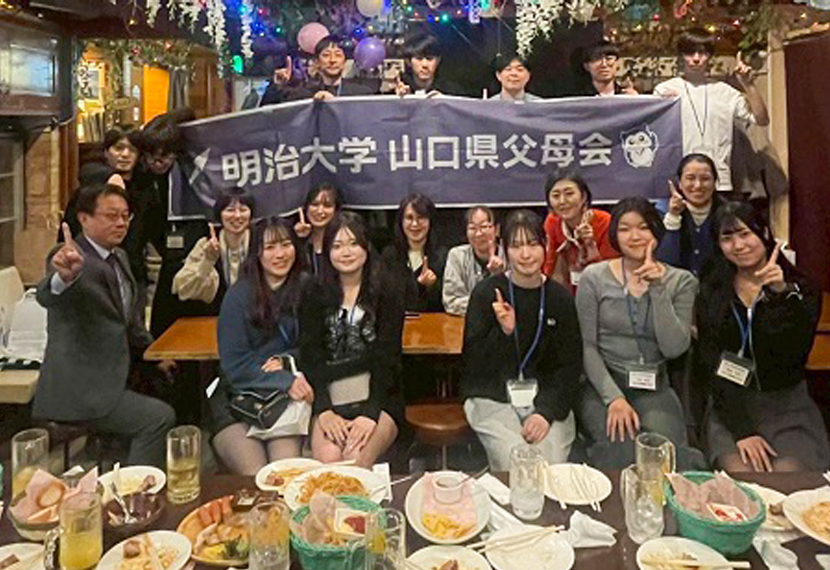 2025年度山口県父母会　父母・子女交流会開催