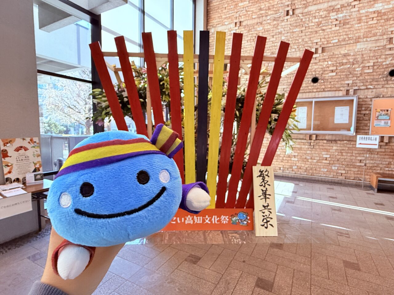 よさぶんひろめ隊のくろしおくんグッズを実際に使っている様子