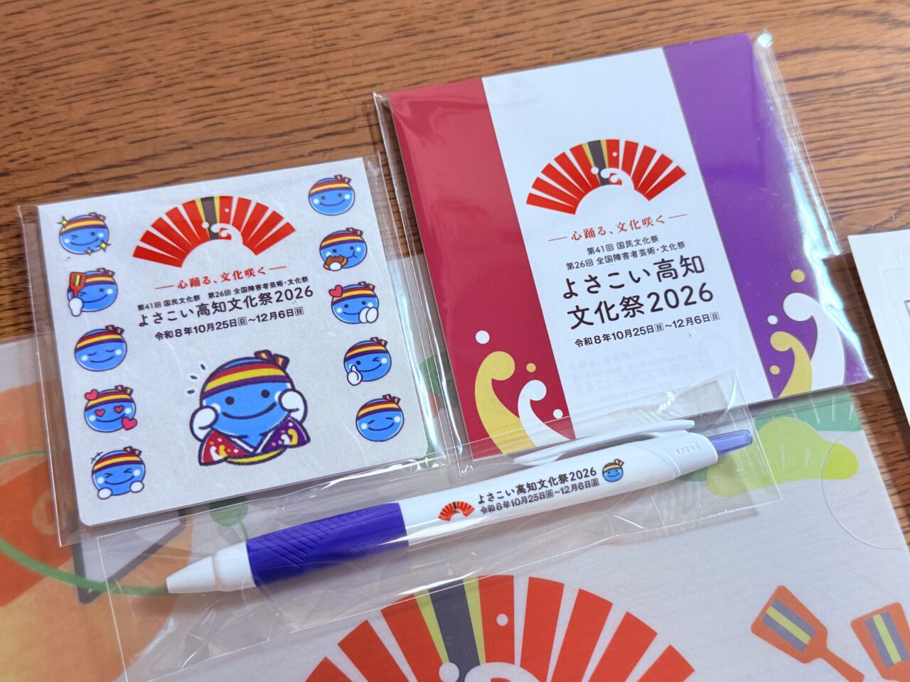 よさぶんひろめ隊の参加特典として届いた、くろしおくんデザインの広報グッズ