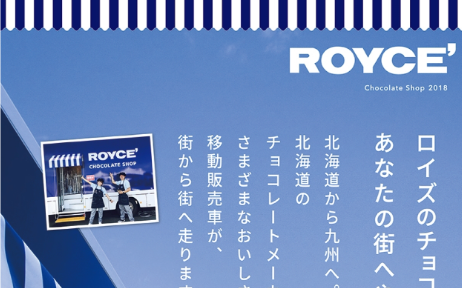 北海道から九州へ『ロイズ移動販売』12/18まで！│LOG OITA