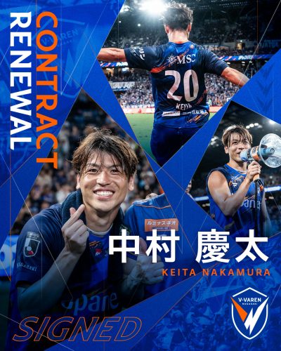 中村 慶太 選手 契約更新のお知らせ | V・ファーレン長崎
