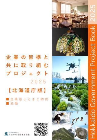 北海道庁版.jpg