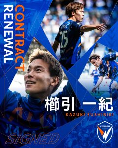 櫛引 一紀 選手 契約更新のお知らせ