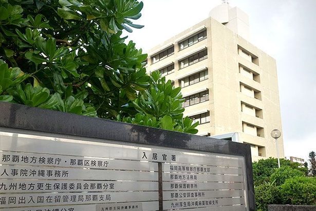 全港湾沖縄地本の委員長を起訴　スキマバイト発端にトラブル、解決金受け取る
