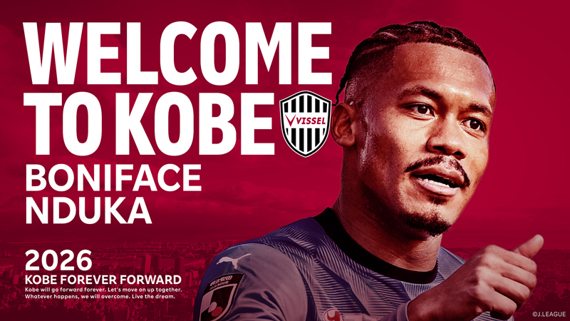ヴィッセル神戸 ニュース/レポート : DFンドカ ボニフェイス選手 横浜FCより完全移籍加入のお知らせ