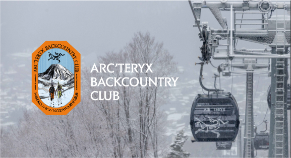 ARC’TERYX BACKCOUNTRY CLUB in 長野県 野沢温泉 ARC’TERYX BACKCOUNTRY CLUB in 長野県 野沢温泉