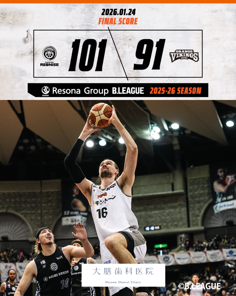 1/24(土)　vs鹿児島レブナイズ | 愛媛オレンジバイキングス