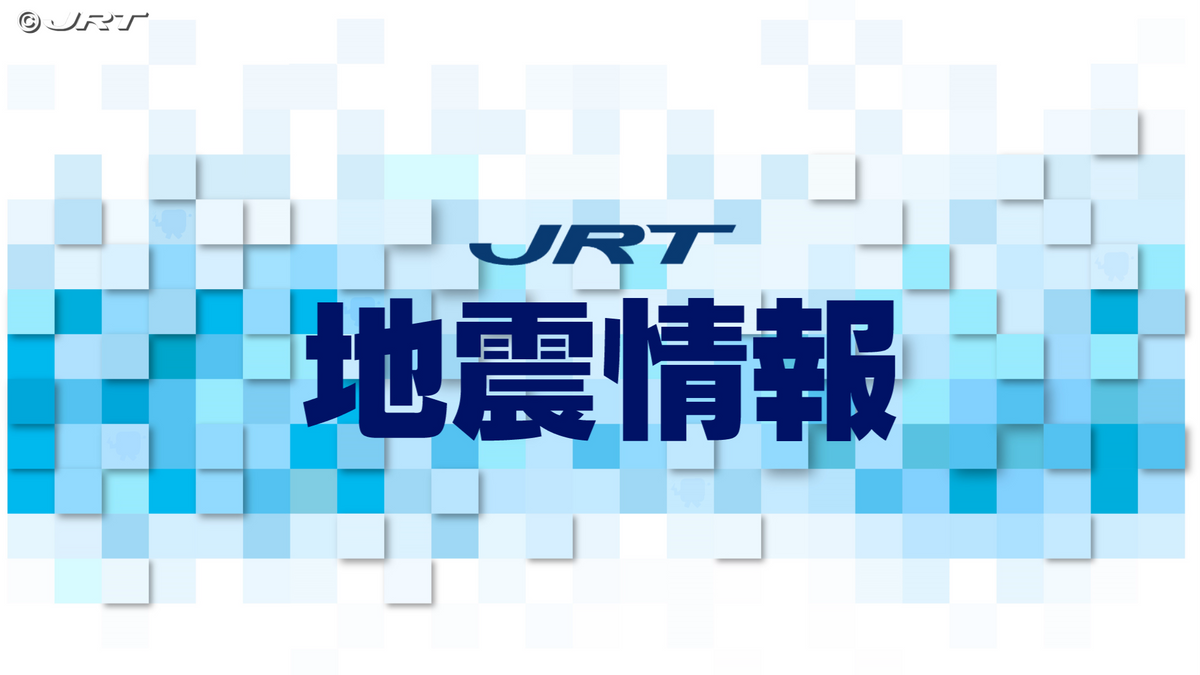 紀伊水道震源の地震 阿南市などで震度2【徳島】