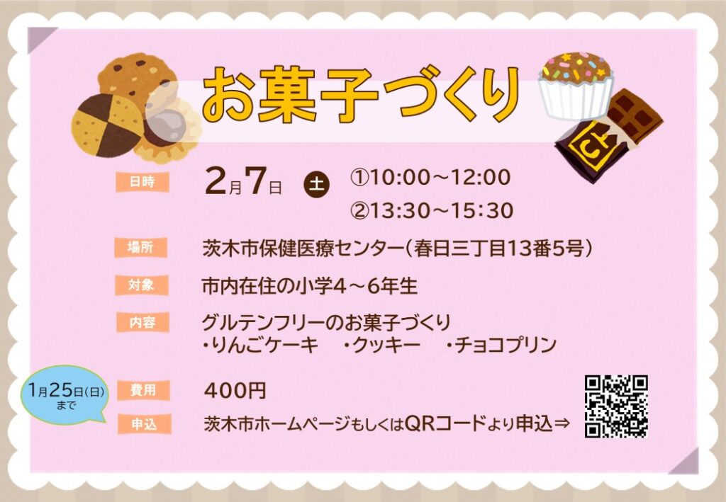 こどもクッキング